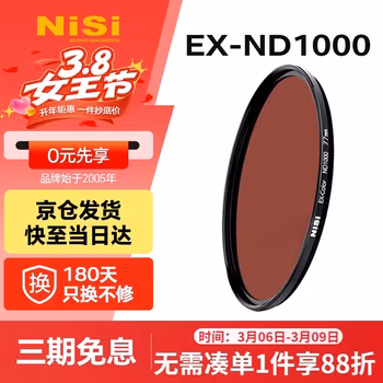 耐司（NiSi）nd滤镜 减光镜ND1000(3.0) 10档 67mm滤镜 中灰密度镜nd镜 适用佳能尼康索尼小米15ultra摄影套装