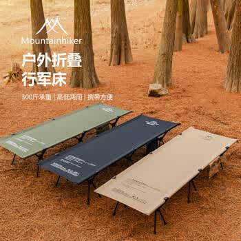 山之客（MOUNTHIKER）新户外行军床丨户外露营行军床铝合金大承重轻便可折叠单人加宽 黑色行军床*1