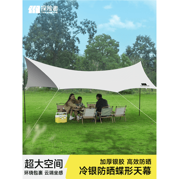 探险者（TAN XIAN ZHE）天幕户外帐篷超大银胶天幕遮阳棚便携式野餐防雨防晒露营装备