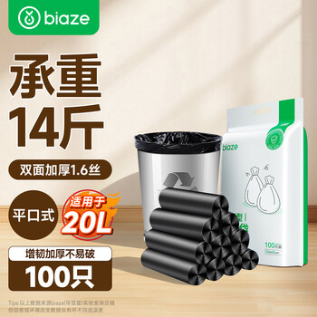 毕亚兹平口垃圾袋黑色50*60cm100只双面1.6丝大号家用办公塑料袋