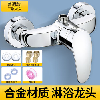 洁冠黄铜混水阀冷热水水龙头热水器混合花洒开关阀三合一淋浴配件 普通款二联龙头