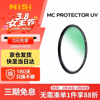 耐司（NiSi）uv镜&nbsp;77mm&nbsp;MC&nbsp;PROTECTOR&nbsp;UV&nbsp;滤镜双面多层镀膜无暗角单反微单保护镜滤光镜佳能尼康索尼相机