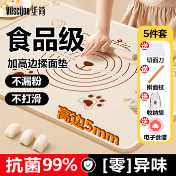 维简硅胶揉面垫擀面杖面板垫三件套食品级母婴级和面烘焙工具 5件套