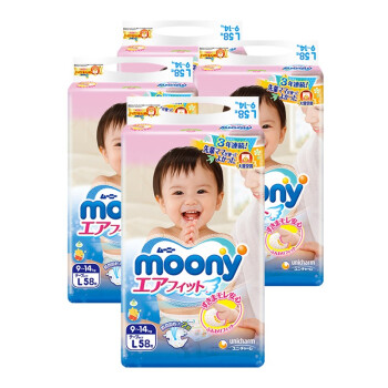 moony纸尿裤l58