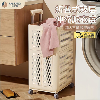 佳立方折叠式双层伸缩脏衣篮家用收纳筐卫生间脏衣篓浴室洗衣篮收纳篮