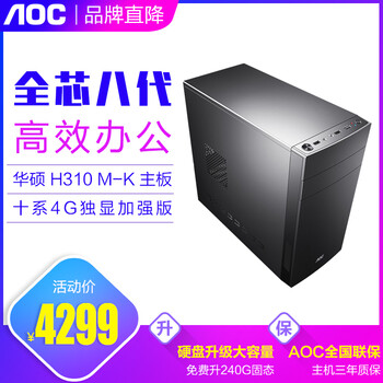 网吧台式机