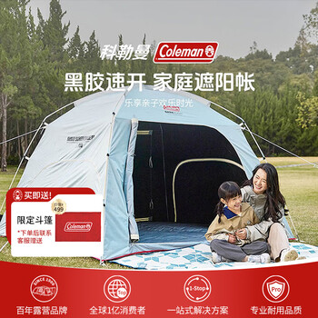 Coleman科勒曼穹翼系列DARKROOM户外露营家庭黑胶遮阳帐篷防水易搭建银白4-5人 