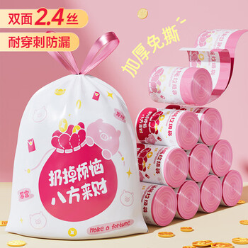 归家喜抽绳垃圾袋来财款45*50cm100只加厚双面2.4丝手提免撕厨房客厅