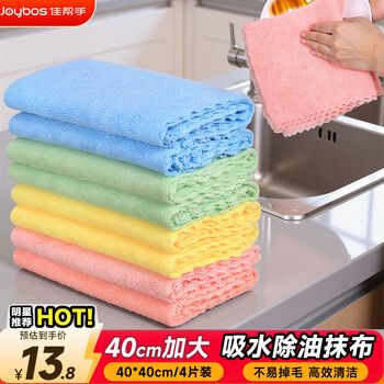 佳帮手纤维抹布40*40cm4片加大号厨房洗碗布擦桌子擦车吸水去油污毛巾