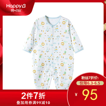 哈贝比婴儿