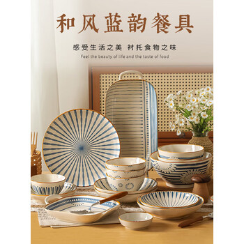 传旗中式餐具套装 乔迁之喜陶瓷 12头 碗盘餐具整套 和风蓝韵
