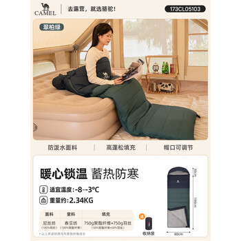 骆驼（CAMEL）户外睡袋秋冬款大人成人冬季加厚保暖防寒露营隔脏室内棉睡袋5103