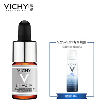 薇姿（VICHY）提拉紧致精华哪款好(薇姿(vichy)温泉矿物保湿旅行套装)