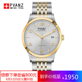 pvanz,不锈钢,pvanz,宝梵哲,怎么样,宝梵哲,不锈钢,瑞士,瑞士,手表,手表