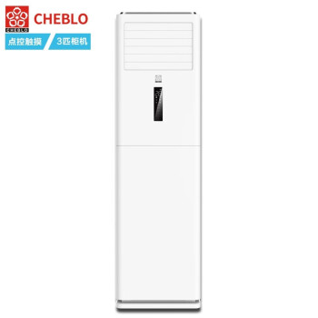 CHEBLO 3匹 立柜式 空调 .