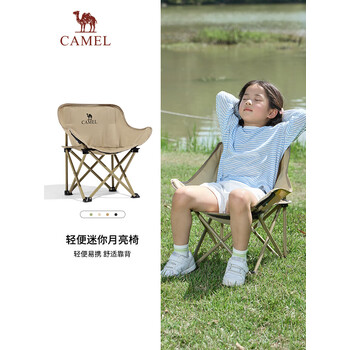 骆驼（CAMEL）户外儿童月亮椅凳折叠便携沙滩椅野餐钓鱼椅露营写生椅子 卡其色