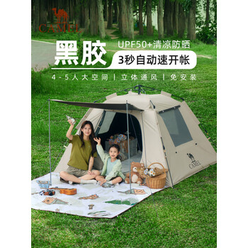骆驼（CAMEL）帐篷户外露营便携式折叠速开野营过夜装备防雨3-4人野餐防晒遮阳