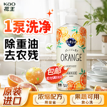 花王（KAO）洗洁精480ml 进口果蔬餐具清洁家用洗碗液洗碗剂去重油洗涤灵剂