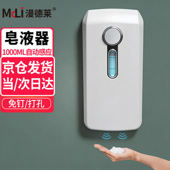 漫德莱 自动感应壁挂式皂液器手部泡沫皂液机 幼儿园泡沫净手器