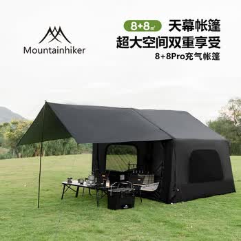 山之客（MOUNTHIKER）8+8PRO充气帐丨户外露营过夜帐篷免安装带天窗天幕防雨防晒家庭帐 8+8㎡PRO充气帐黑色【自带天窗天幕】