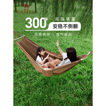 骆驼（CAMEL）防侧翻吊床户外双人秋千室内家用庭院吊网床