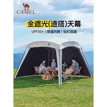 骆驼（CAMEL）黑胶一体速开天幕户外露营穹顶新型懒人遮阳棚2025新款 天幕4003