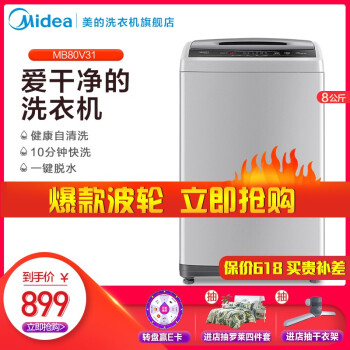 美的（Midea） 波轮式 全自动 洗衣机 000