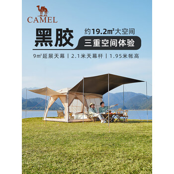 骆驼（CAMEL）流云小筑户外帐篷自动速开便携可折叠过夜黑胶露营装备全套 B662