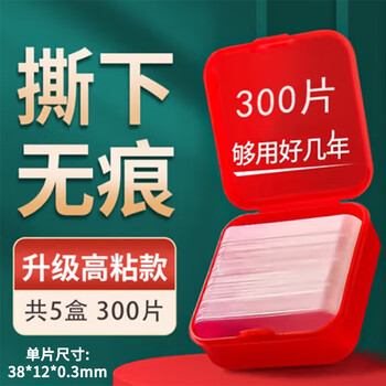 格立特（gelite）春联专用无痕纳米胶透明双面胶强力高粘度易撕无残留 福字贴对联贴胶墙面不留痕喜字海报贴家用