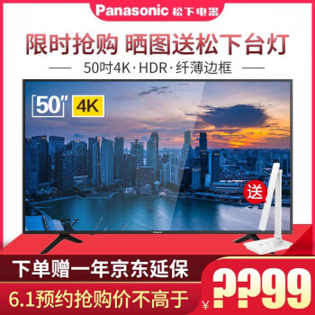 松下（Panasonic） 50FX520C 55英寸 4K超清电视