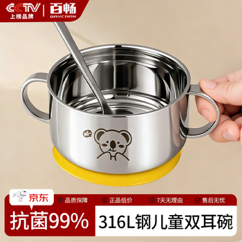 【考拉宝】316L钢吸盘碗11cm