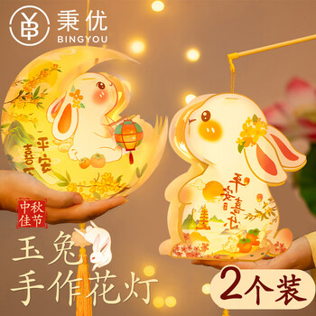 喜乐中秋