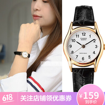 卡西欧1094