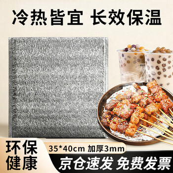 星坊外卖保温袋一次性铝箔袋水果海鲜食品打包锡纸袋10个3mm厚35*40cm