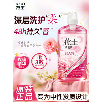 花王（KAO）洗发水750ml 柔顺蓬松洗发液洗头水男女士进口控油玫瑰香氛洗发露