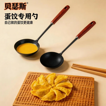 贝瑟斯章丘不沾蛋饺勺铁勺蛋饺专用勺摊蛋饺勺子纯铁木柄长勺神器不沾勺