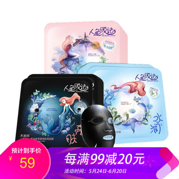 正品黑珍珠面膜贴