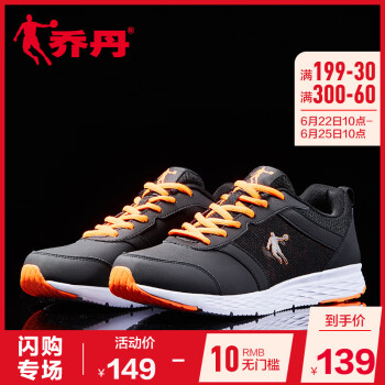 乔丹跑步鞋黑色/闪亮橘（XM1560239A革面） 