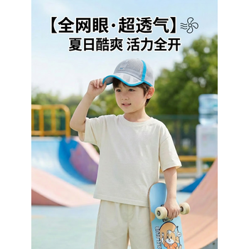 凝岸儿童男夏季小孩亲子青年棒球帽防叮咬女遮阳防晒透气太阳鸭舌网帽