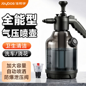佳帮手喷壶家用清洁泡沫气压式双喷头水壶浇花喷雾器洗车园艺浇花洒水壶