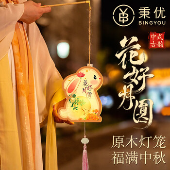 花好月圆