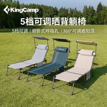 康尔（KingCamp）晒背趴椅日光浴躺椅可伸手玩手机单人晒背床折叠午休床KC2630蓝灰