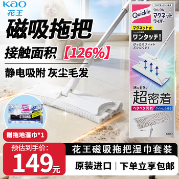 花王（KAO）静电除尘纸拖把套装*1盒进口拖地湿巾拖把磁吸款一次性地板湿纸巾