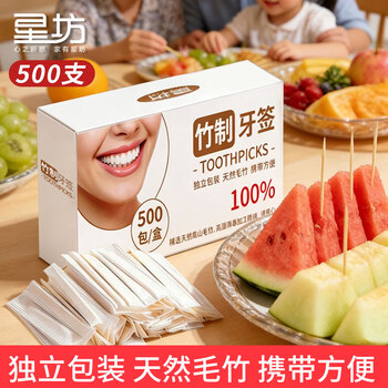 星坊 竹牙签500支一次性独立包装便携式酒店商用家用高档纸包竹制竹质