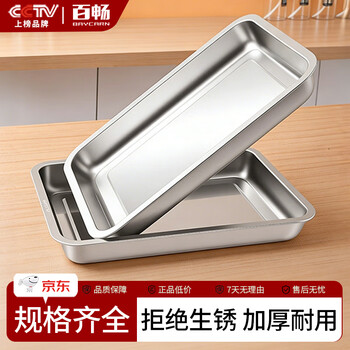 升级款304浅方盘20*2*27cm