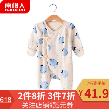 婴幼儿连体衣彩棉