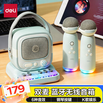 得力（deli）钢琴k歌麦克风音响一体式无线话筒唱歌神器家庭KTV卡拉OK套装新款自带声卡蓝牙儿童礼物双麦克风绿