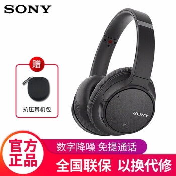 索尼（SONY）  耳机/耳麦 头戴式