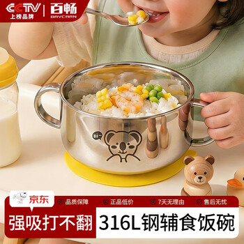  【考拉款-11cm】316L钢母婴吸盘碗