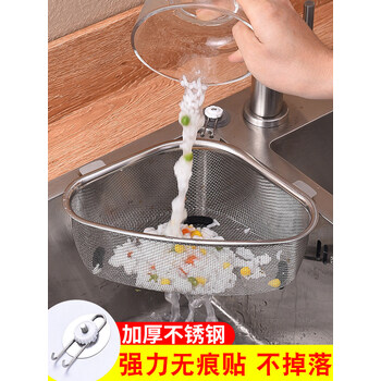 贝瑟斯不锈钢水槽过滤网厨房水池洗碗洗菜厨余垃圾沥水漏剩菜剩饭三角篮